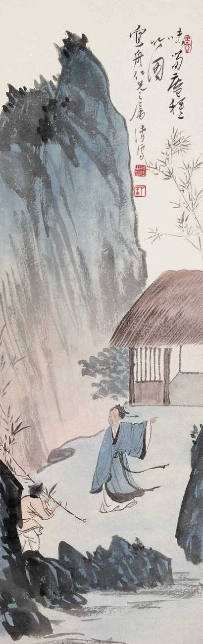 溥心畬 味笋庵种竹图 立轴